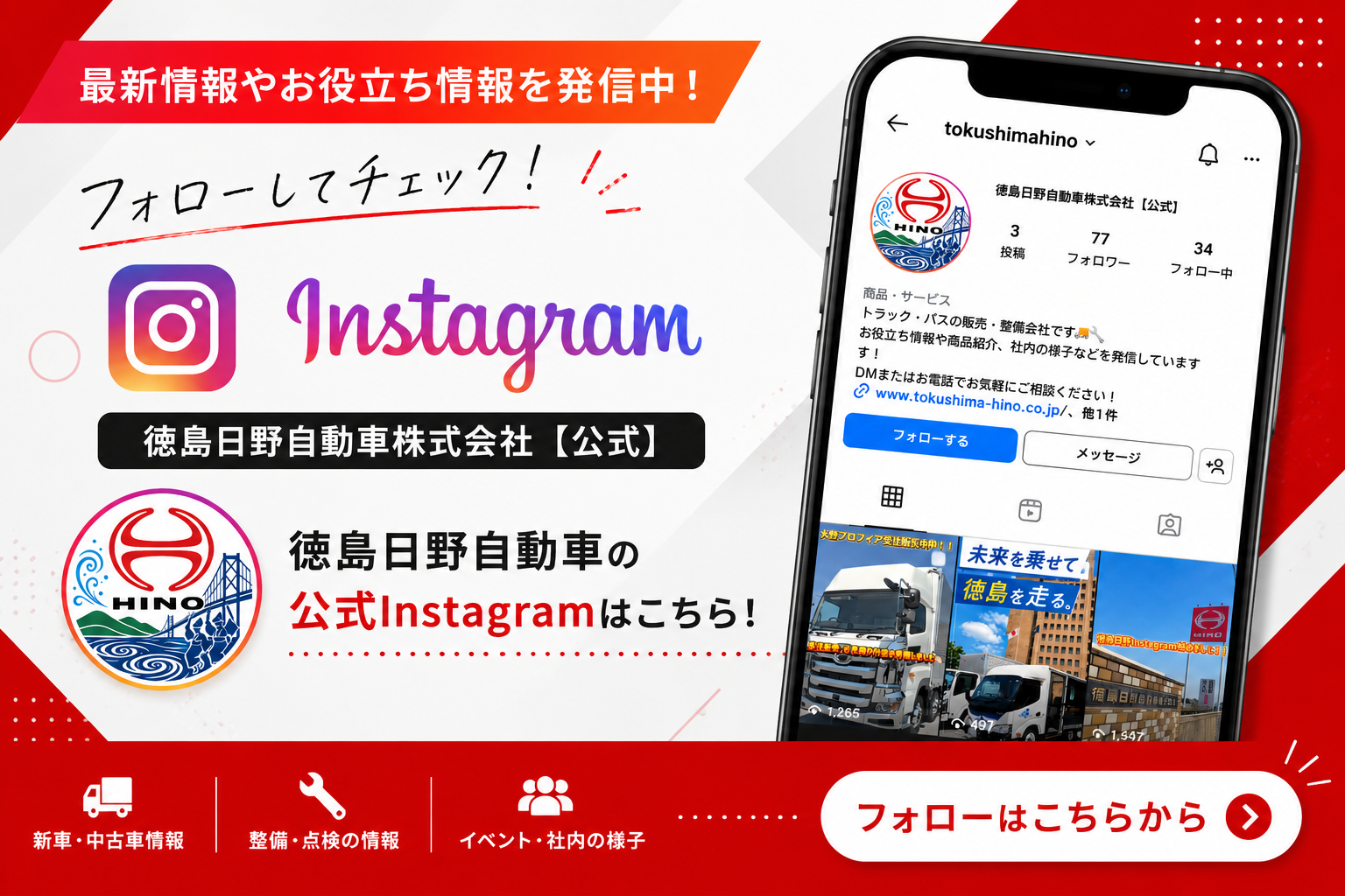 Instagramバナー